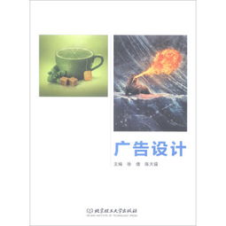 广告设计与制作的完整流程与要点解析