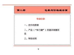 汇源集团新品焕活 立体营销与品牌形象重塑全案策划