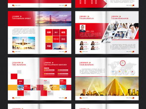 红色风范，大气领航 企业形象画册设计与市场营销策划资源全解析